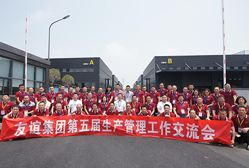 尊龙集团集团第五届生产管理工作交流会于成都召开